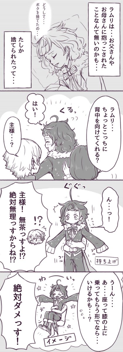 優しい主様 (※主様の姿が出てます) #aknkプラス