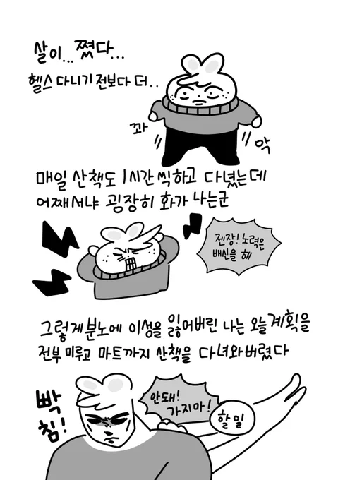 근데 많이 운동했다 싶어서 소모된 칼로리를 계산해보면 엄청나게 조금밖에 안썼다고 떠서 또 화가나버리는것입니다 
