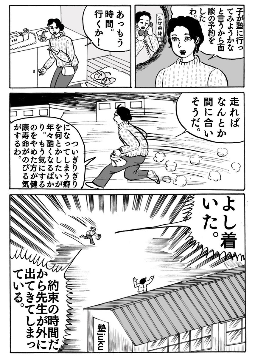 漫画『塾』
丁寧に接して下さったがあまりに連呼されるものだから気が散ってしまった
◯『漂流教室』を真似しました
#真似日記
#日記まんが
感染がおさまったなら東京に展覧会を見に是非行きたい🗼👫🏻 