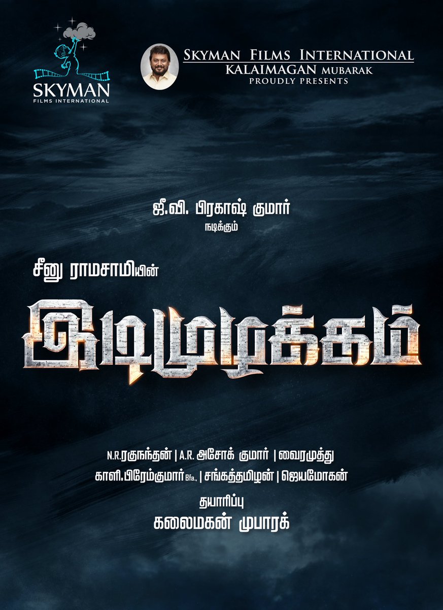 G Dhananjeyan (@dhananjayang) on Twitter photo Watched a few unreleased films last week.
#IdiMuzhakkam by <a href="/seenuramasamy/">Seenu Ramasamy</a> sir is one of his finest films with all commercial elements after #Dharmadurai . Superb acting by <a href="/gvprakash/">G.V.Prakash Kumar</a> <a href="/SGayathrie/">Gayathrie</a> & #Aruldoss. Will surely get its success upon release. Best wishes Seenu sir & GV😇 Watched a few unreleased films last week.
#IdiMuzhakkam by <a href="/seenuramasamy/">Seenu Ramasamy</a> sir is one of his finest films with all commercial elements after #Dharmadurai . Superb acting by <a href="/gvprakash/">G.V.Prakash Kumar</a> <a href="/SGayathrie/">Gayathrie</a> & #Aruldoss. Will surely get its success upon release. Best wishes Seenu sir & GV😇