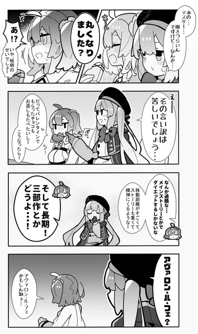 【FGO】ぐだ子!太る 