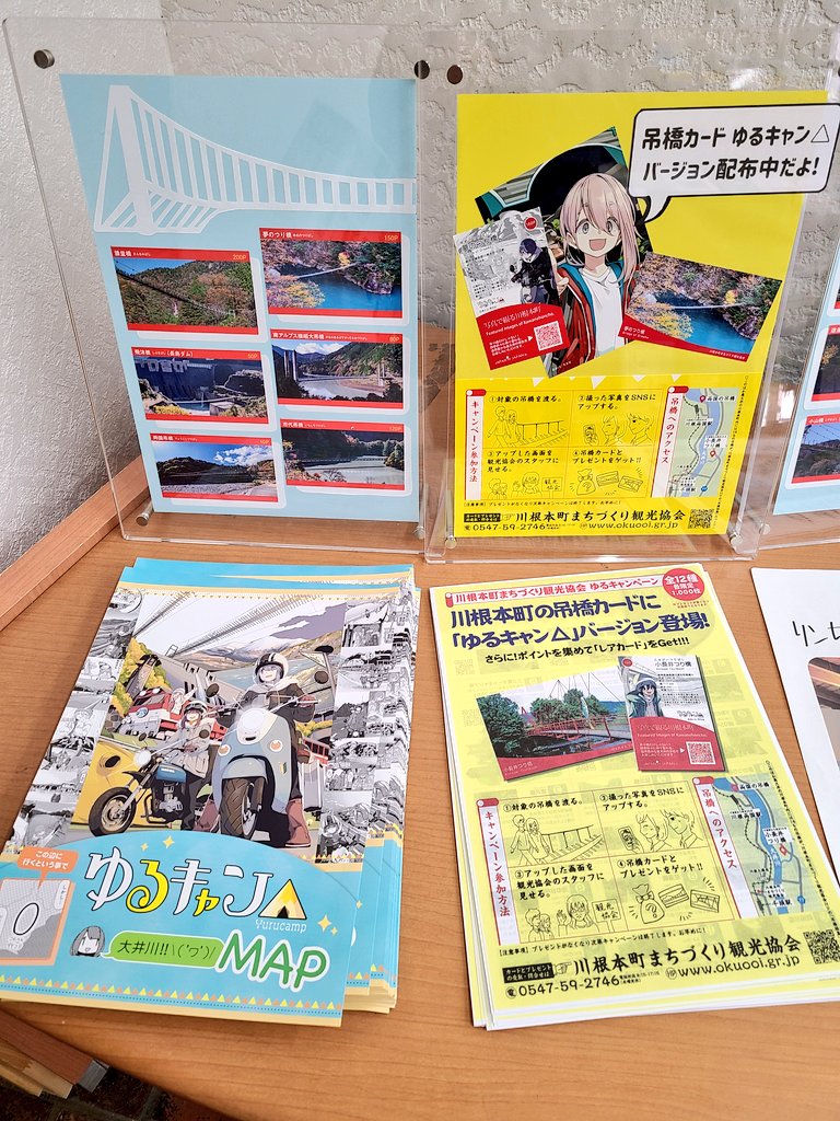 レア！吊橋カード「ゆるキャン△バージョン」コンプリート