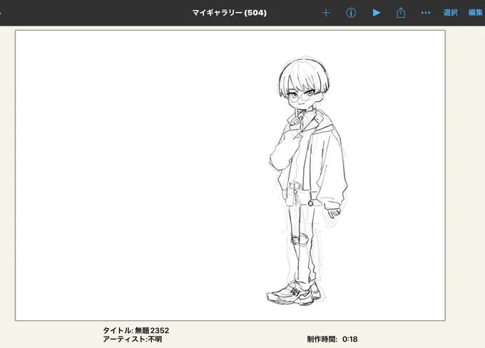 ゲームしたい!と思って開いたiPad可愛くてびっくりしたのでそのまま共有するオタク 