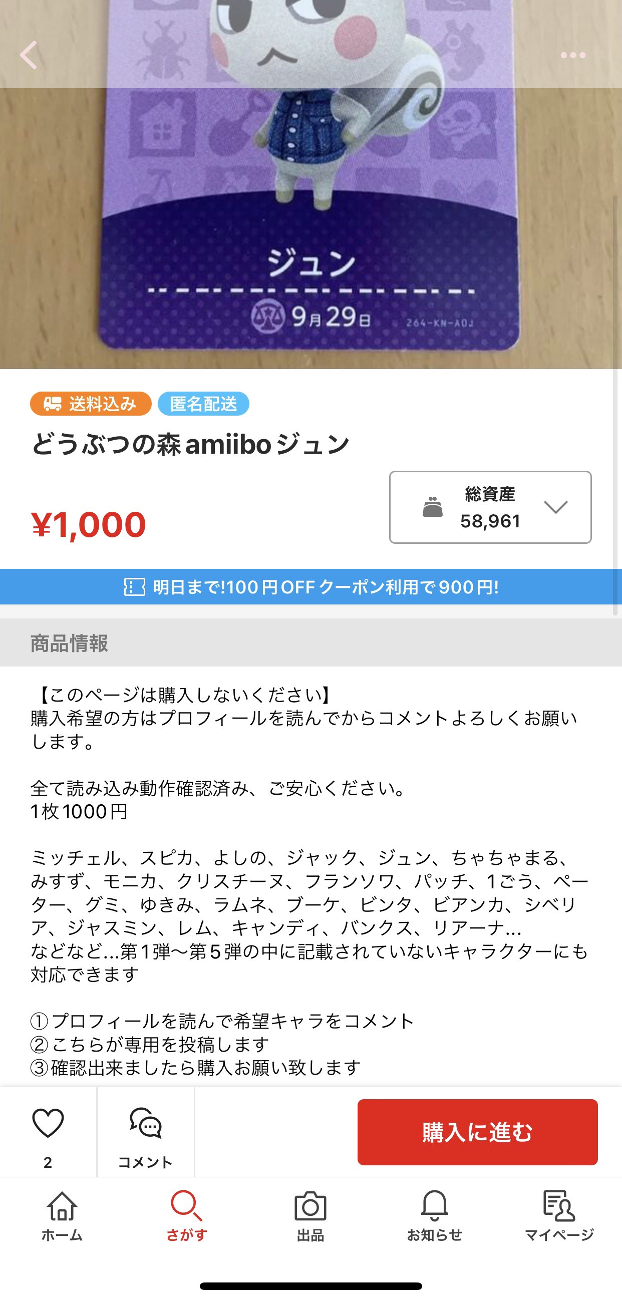 イシュタル あつ森 ラクマにまた偽造amiibo カード販売者出現 国内正規品の画像を使用してますがプロフに 内蔵チップのみ発送 と明らかにアウトな記載あり 違法にコピー したかネットからdlしたデータを空のnfcチップに書き込んだものを販売 T