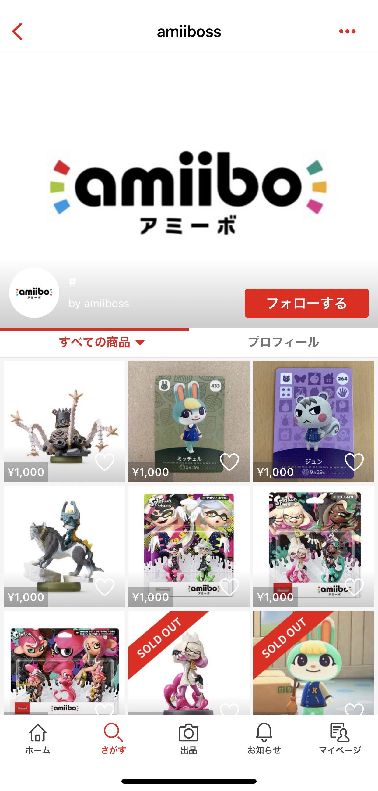 تويتر イシュタル あつ森 على تويتر ラクマにまた偽造amiibo カード販売者出現 国内正規品の画像を使用してますがプロフに 内蔵チップのみ発送 と明らかにアウトな記載あり 違法にコピーしたかネットからdlしたデータを空のnfcチップに書き込んだものを販売