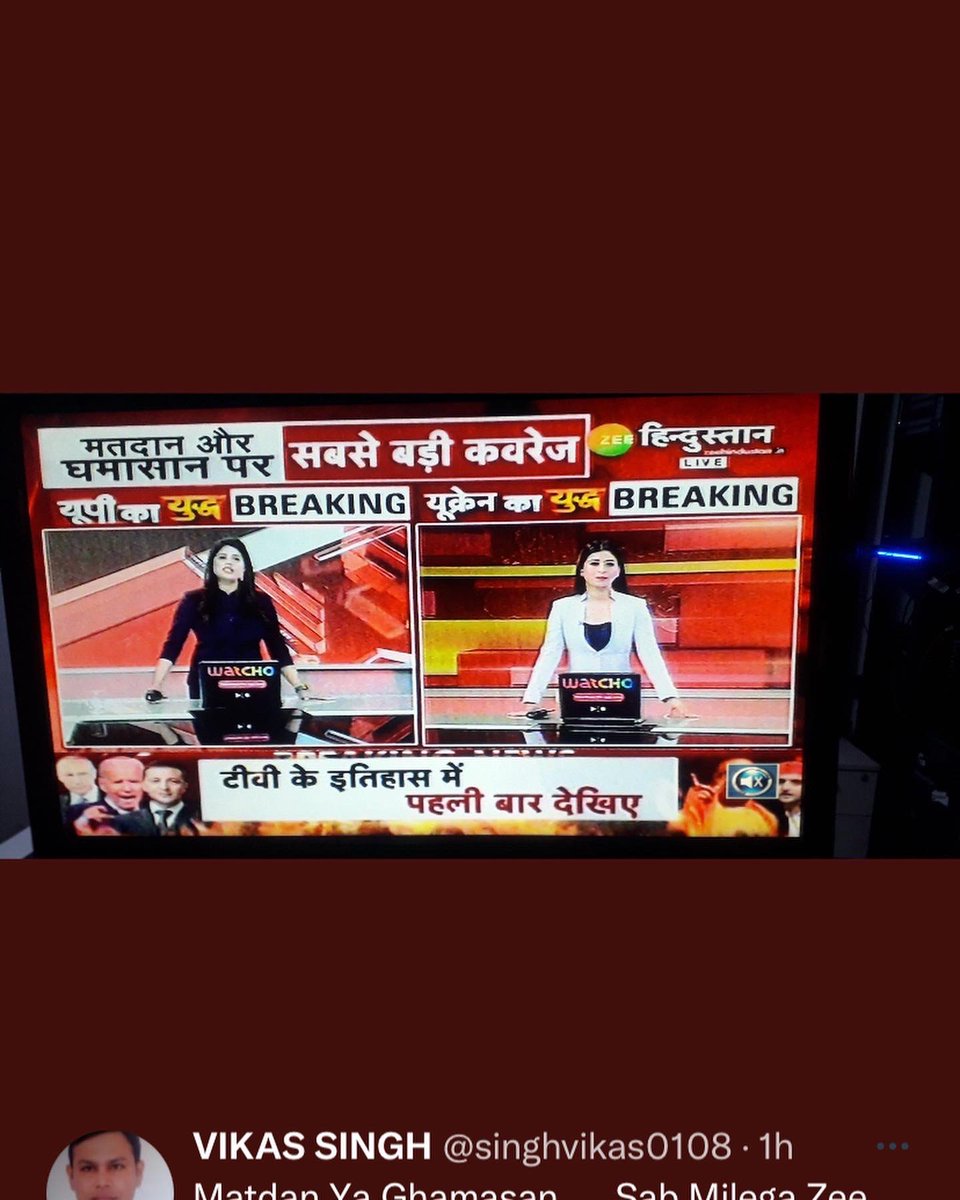 PoojaRathoreS's tweet photo. Ur appreciation always makes us more confident n  passionate that takes us to the next target to be achieved…
Thank you sir ….josh is high sir ….@ShamsherSLive @nirajnews @Zee_Hindustan  @PreetiNegi_ @SumitDefence #UkraineRussiaWar #nonstopcoverage #ZeeHindustanonTop https://t.co/xvtBsKyUUj