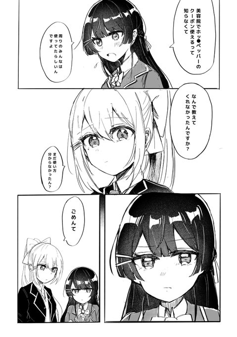 真面目な漫画を描こうとしたけどセリフが思いつかなかったので、ホッ●ペッパーのアフレコCM風にしました 