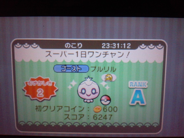 Tweets With Replies By ラッカ Flygon1221 Twitter