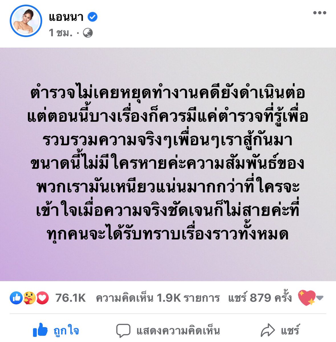 67qpeny's tweet photo. นี่ก็ว่าแอนนารู้ทุกอย่าง แต่พูดอะไรมากไม่ได้ และก็ไม่ได้เพิกเฉยด้วย แอนนาแค่รอหลักฐานมันผุดชัดเจน เชื่อใจแอนนานะ  #แตงโม https://t.co/AkqZpBPuSo