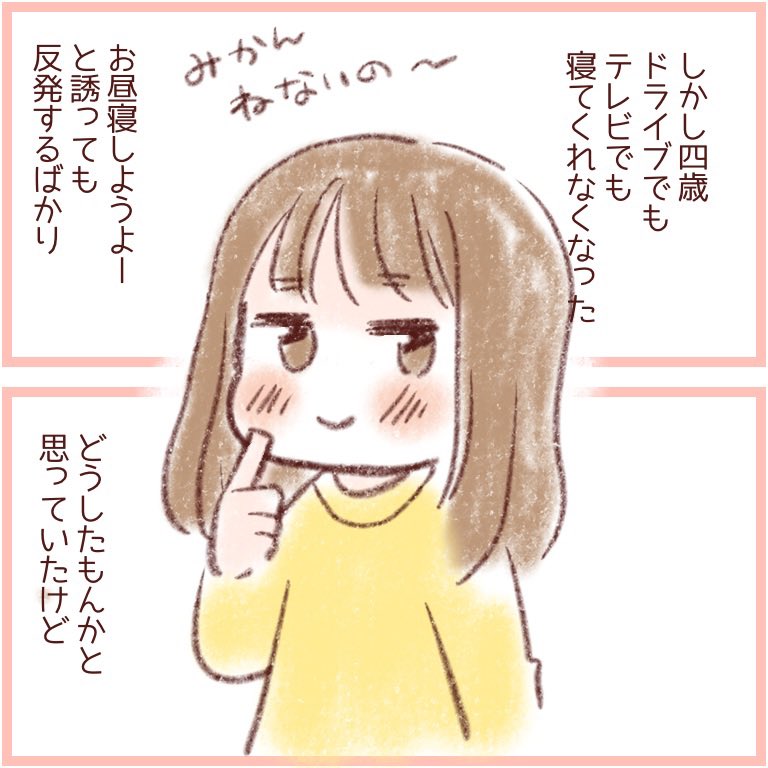 最近の昼寝
#4歳 #1歳
#みかりん日記 