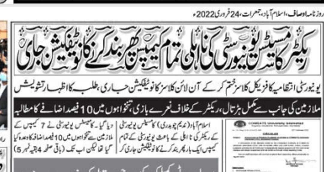 DrAhmadQammar's tweet photo. The university is closing campuses and switching online to avoid issue. This is sheer incompetency 
#کامسیٹس_ملازمین_کو_حق_دو
#DRA_COMSATS_on_protest  @ArifAlvi, @MinistryofST @shiblifaraz  @CUIofficial https://t.co/bqoa705QoZ