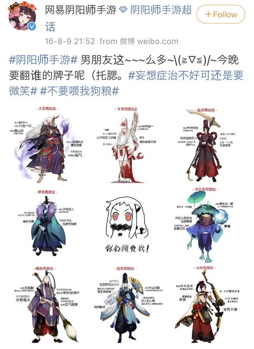 陰陽師中国のtwitterイラスト検索結果 陰陽師中国のtwitterイラスト検索結果