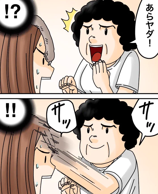 フォロワーさんの体験談  2/2 