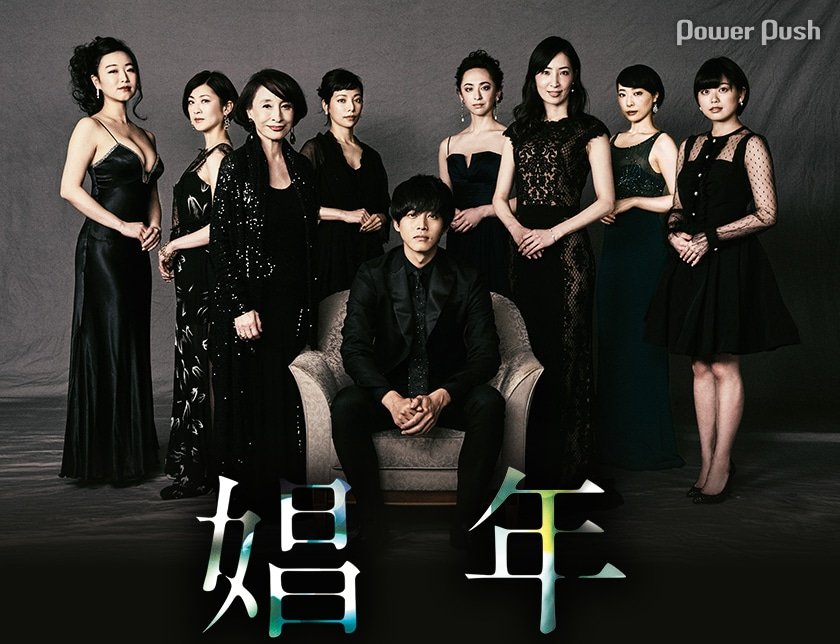 тори мацудзака. мацузака тори мальчик по вызову. F4 thailand: boys over flowers сериал. чон ён хва корейский певец. мальчик по вызову фильм корея.