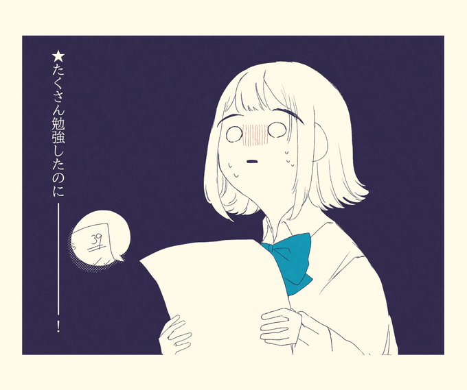 テスト勉強 高画質 のtwitterイラスト検索結果 古い順