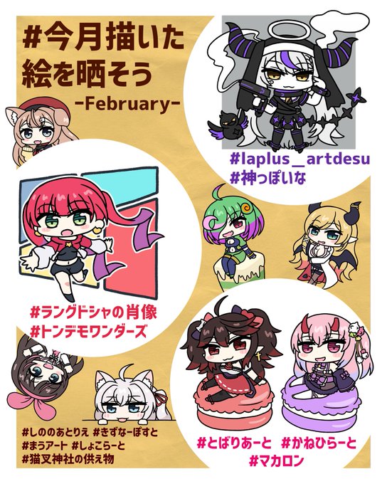 #今月描いた絵を晒そう 
