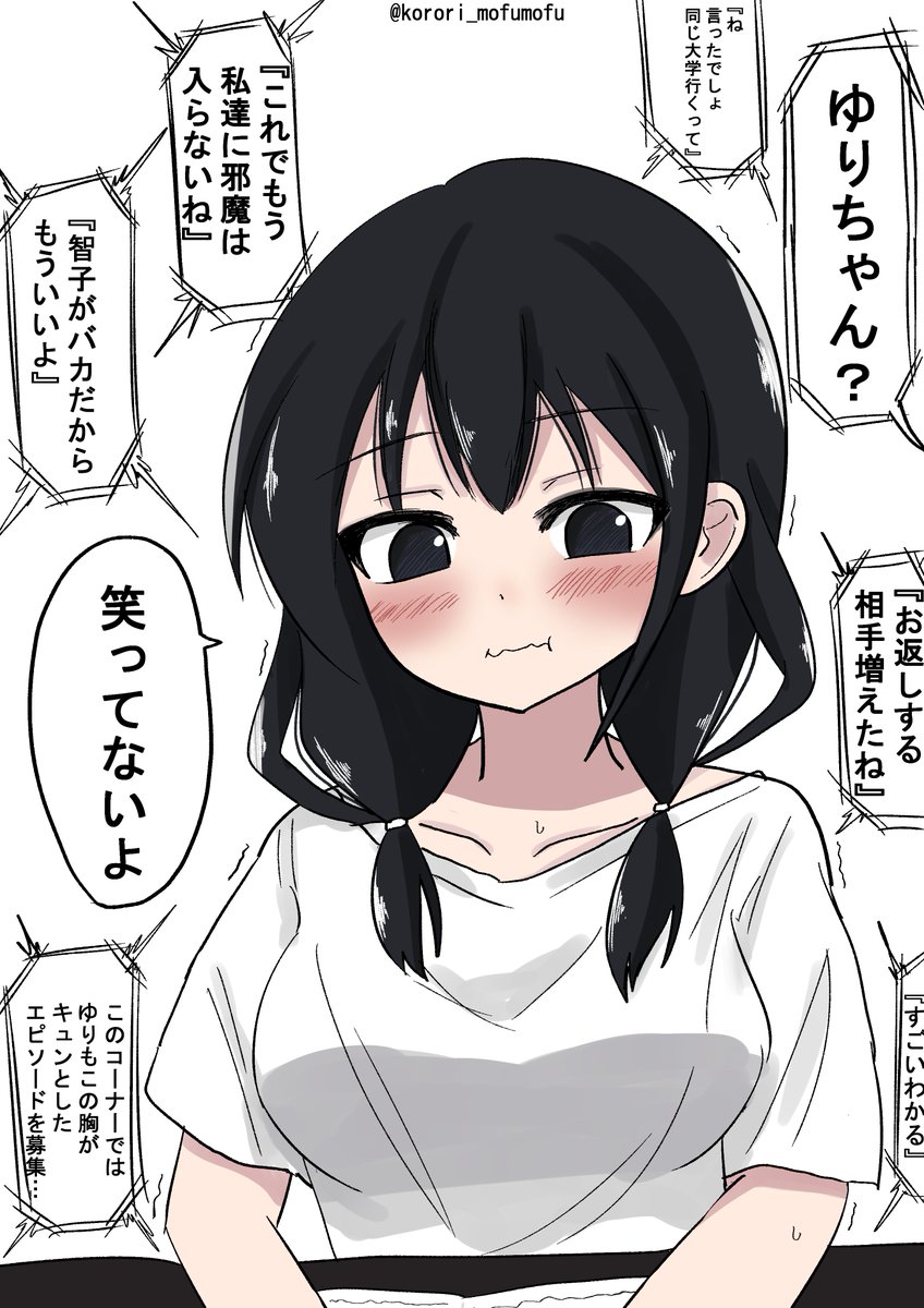 Twoucan 田村ゆり の注目ツイート イラスト マンガ コスプレ モデル