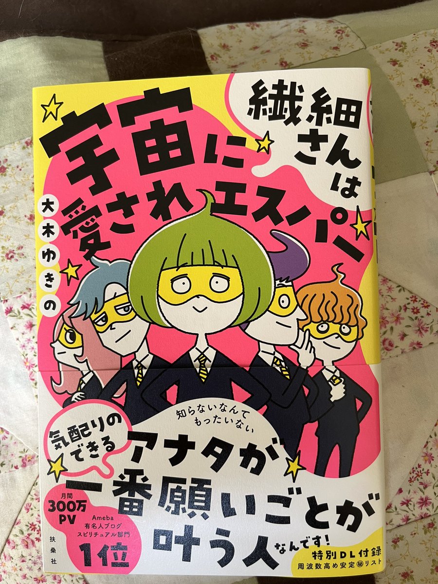 パワースポットガード　大木ゆきの ラグジュアリー | 大木ゆきの | 宇宙とつながるパワースポット