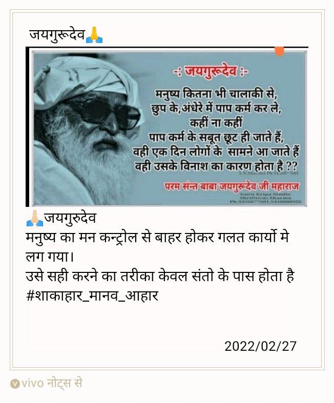 Ramanujrajput7's tweet photo. जयगुरूदेव🙏
#शाकाहार_मानव_आहार https://t.co/ED1CQC05bq