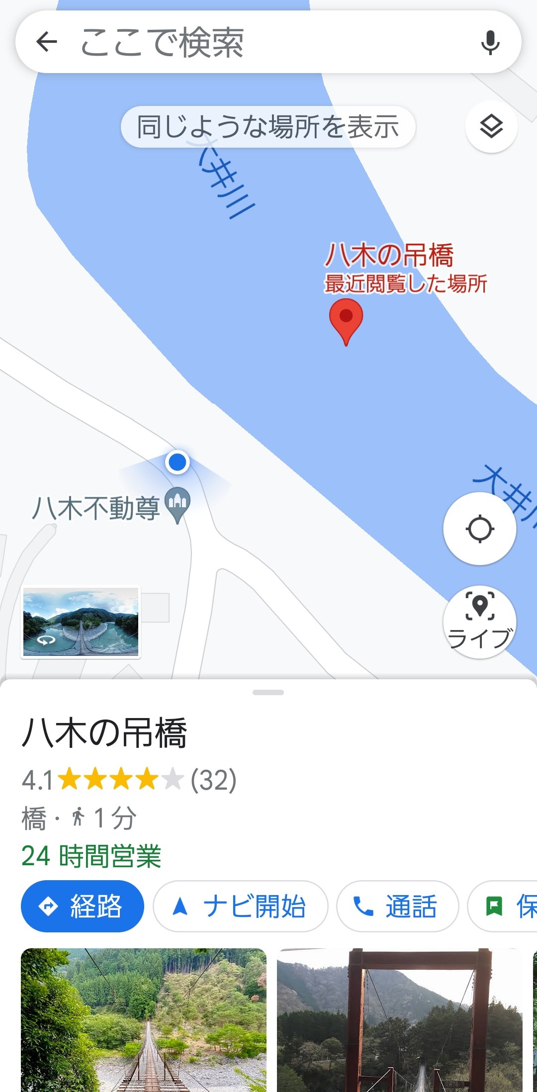 おすすめ情報｜川根本町観光協会