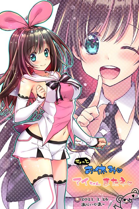 お疲れ様なのです
最高のライブだったー♡

#キズナアイ   
#helloworld2022 