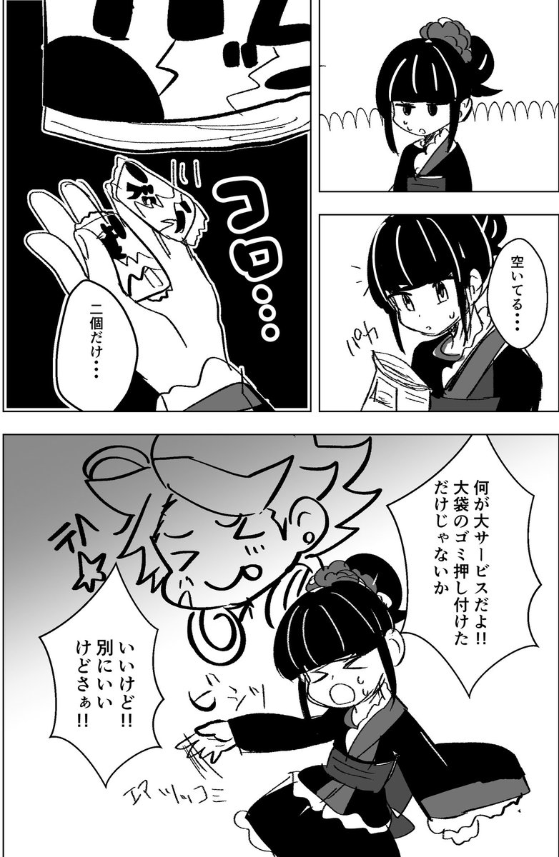ユリちゃんのバレンタインPart2
無事にブラックサンダーなトーコちゃんのネタを回収しました
 #ブレーダー化交流記録 