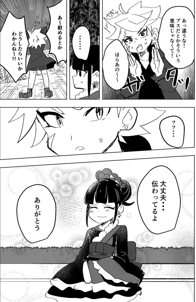 ユリちゃんのバレンタインPart2
無事にブラックサンダーなトーコちゃんのネタを回収しました
 #ブレーダー化交流記録 