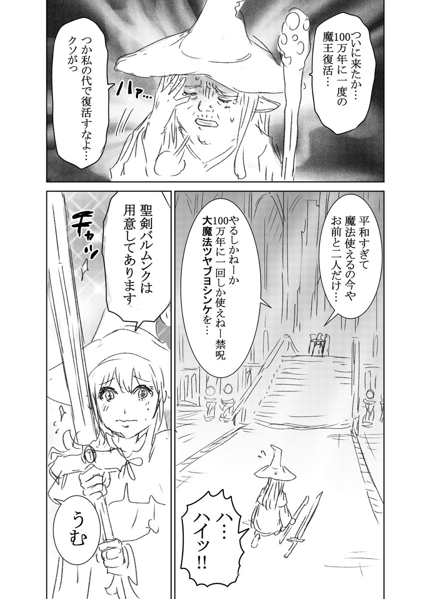 異世界転生した侍の話 ①
#漫画が読めるハッシュタグ 
#異世界転生 