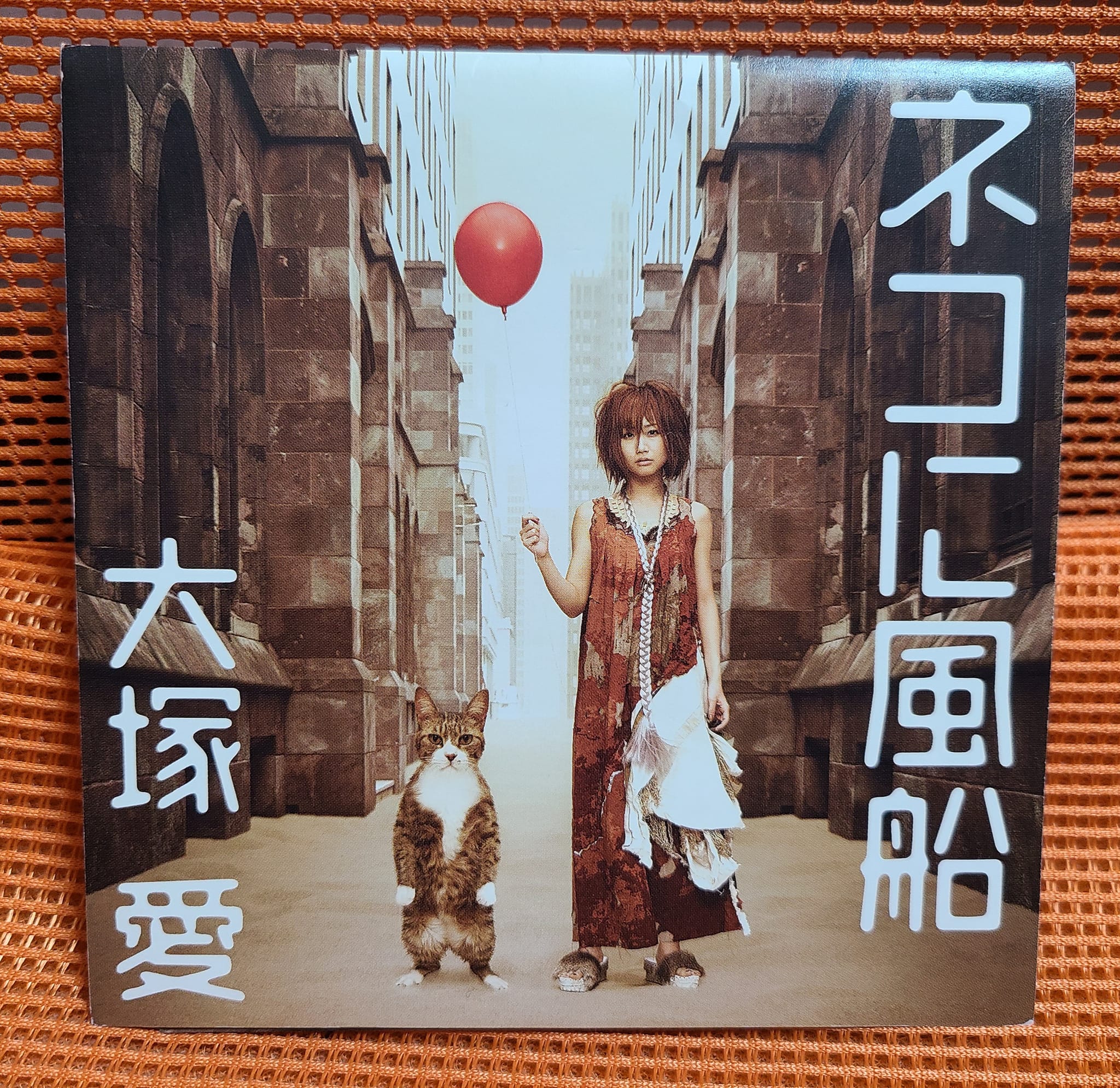 ネコと風船 ふうせんねこ(英語版) Ballon Cat (with CD) | せな けいこ