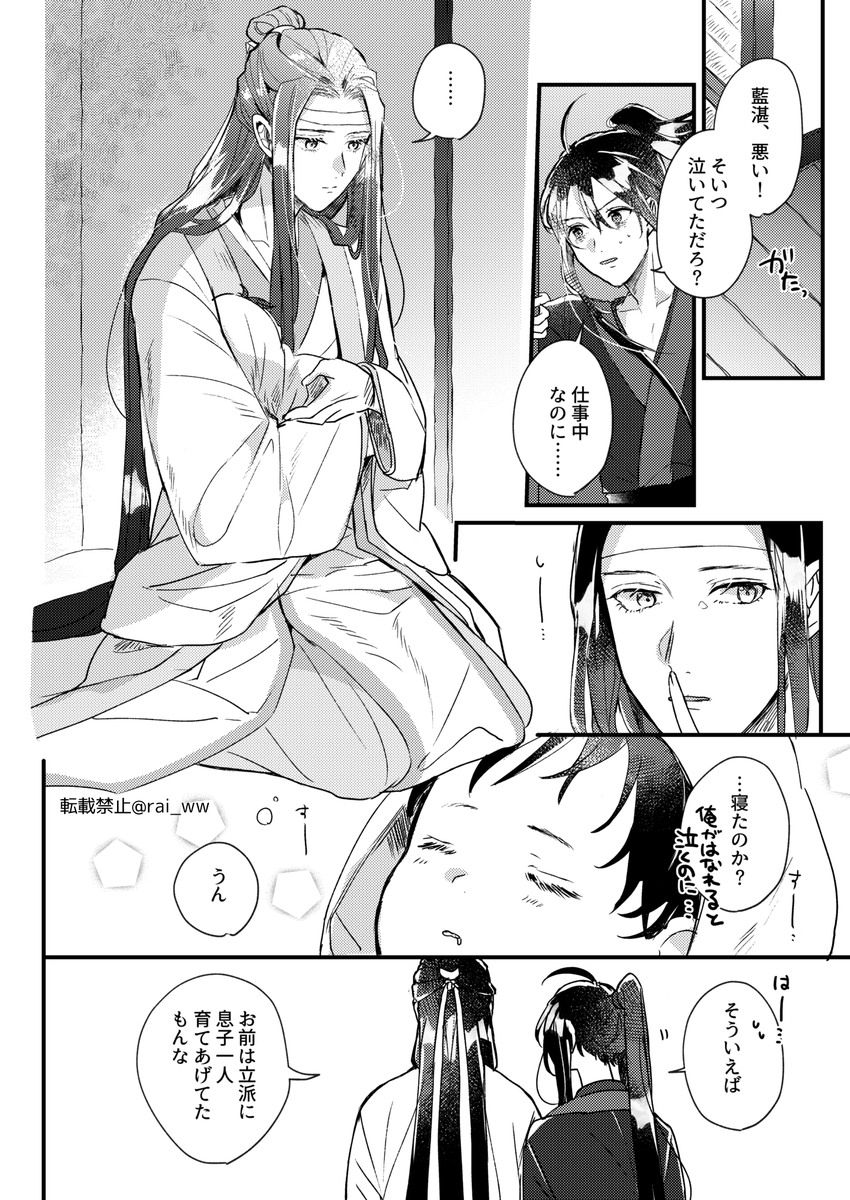 忘羨
美人ちゃん二人を抱いてハッピーな魏嬰を描きたかった…
※ナチュラルに産んでるので注意 