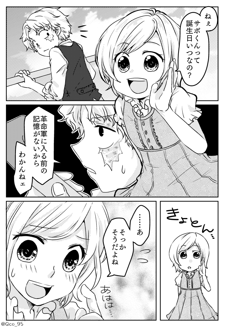 そらいろ S Happyal7 Twitter