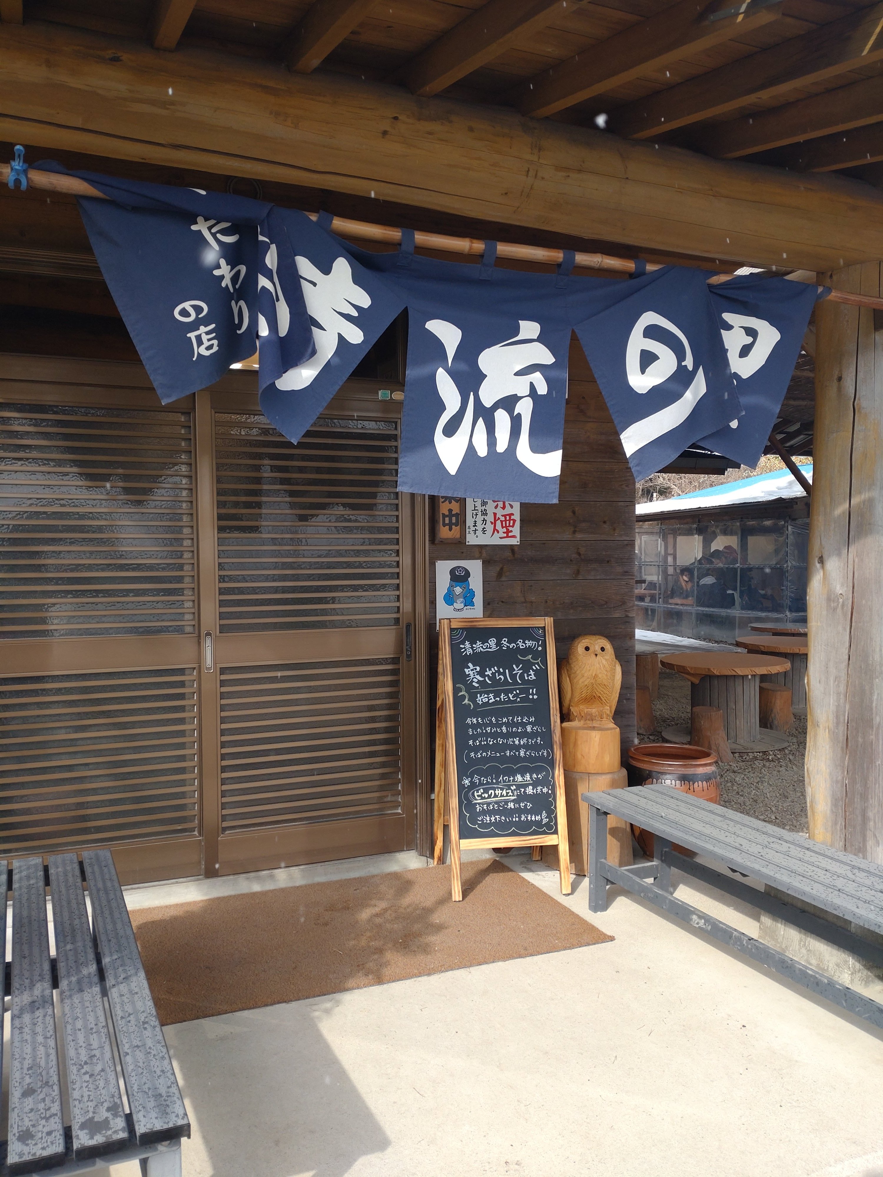 清流の里 Twitter Search Twitter