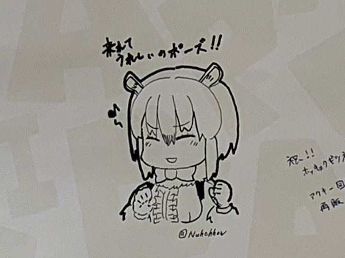 けもフレSHOP来れてよかった… 