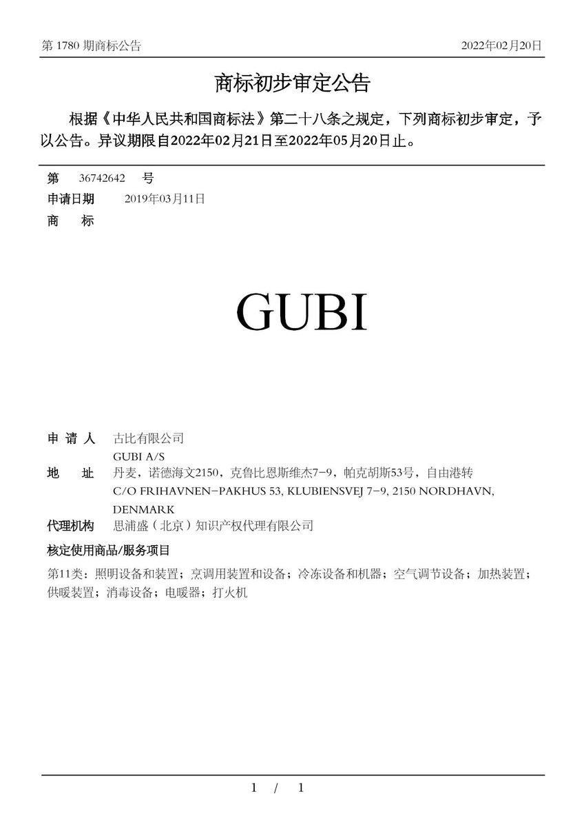 CNIPA China tweet media