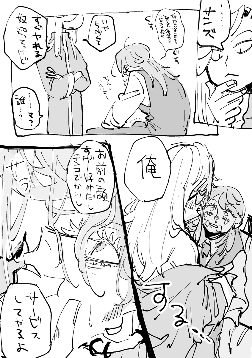 ごきげんチョの1日3 