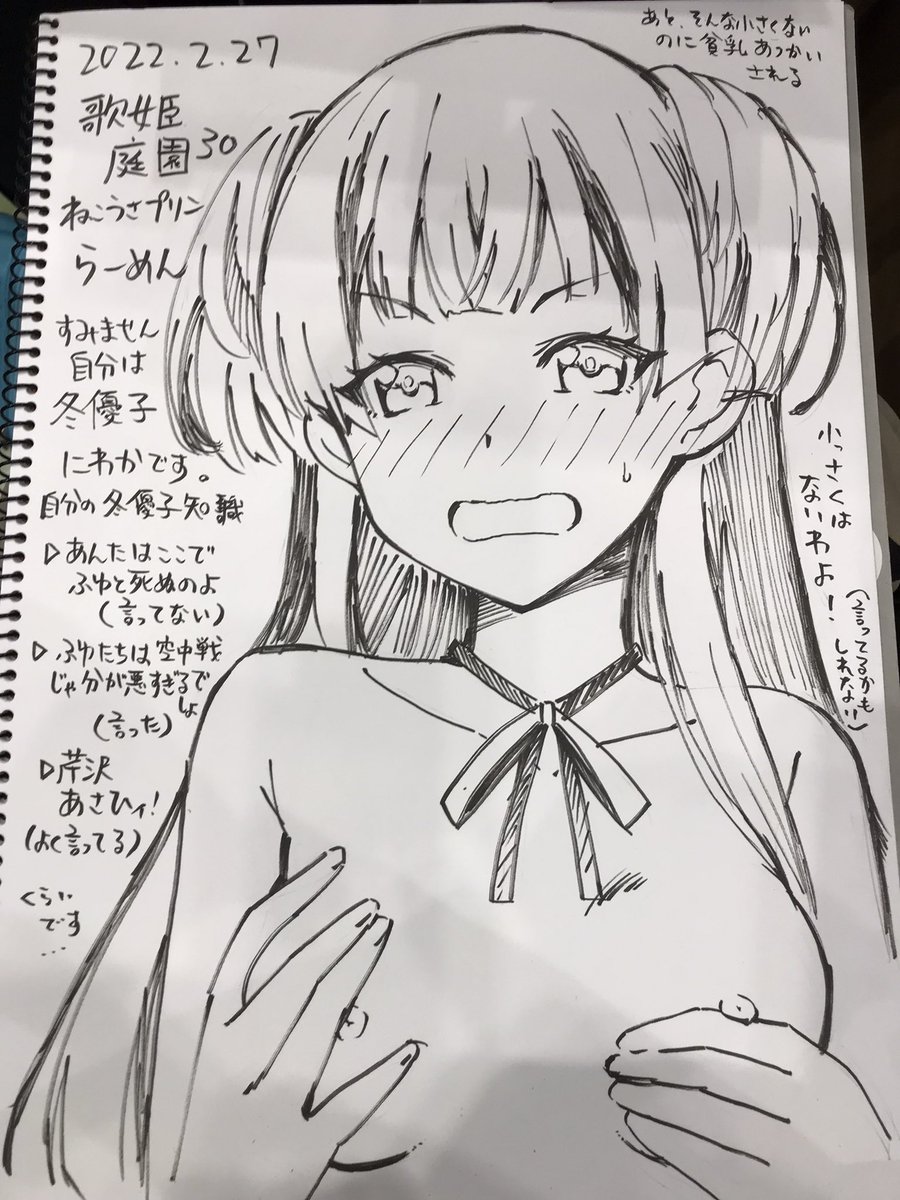 黛冬優子童貞は頼まれたスケブに捧げました。初めて描いたので記念に。にわかですまん。 