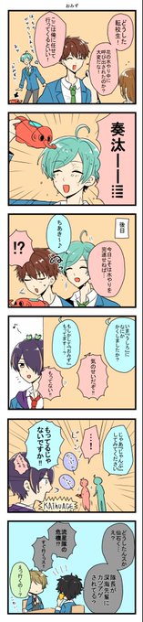 なんか昔お花に水をあげる奏汰くん書いた気がするな…って探したらお花からお水を横取りする奏汰くんだった 