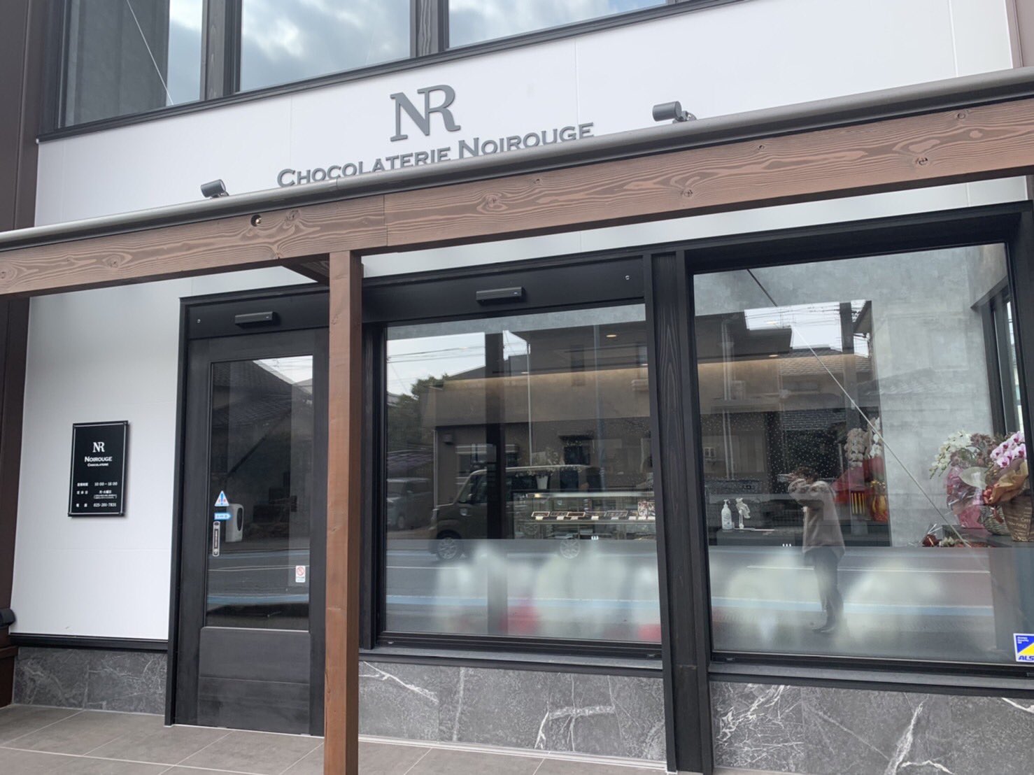 ゾノ Chocolaterie Noirouge ショコラトリー ノワルージュ 新潟市西区寺尾東1 11 T Co 3cascyri7d Twitter