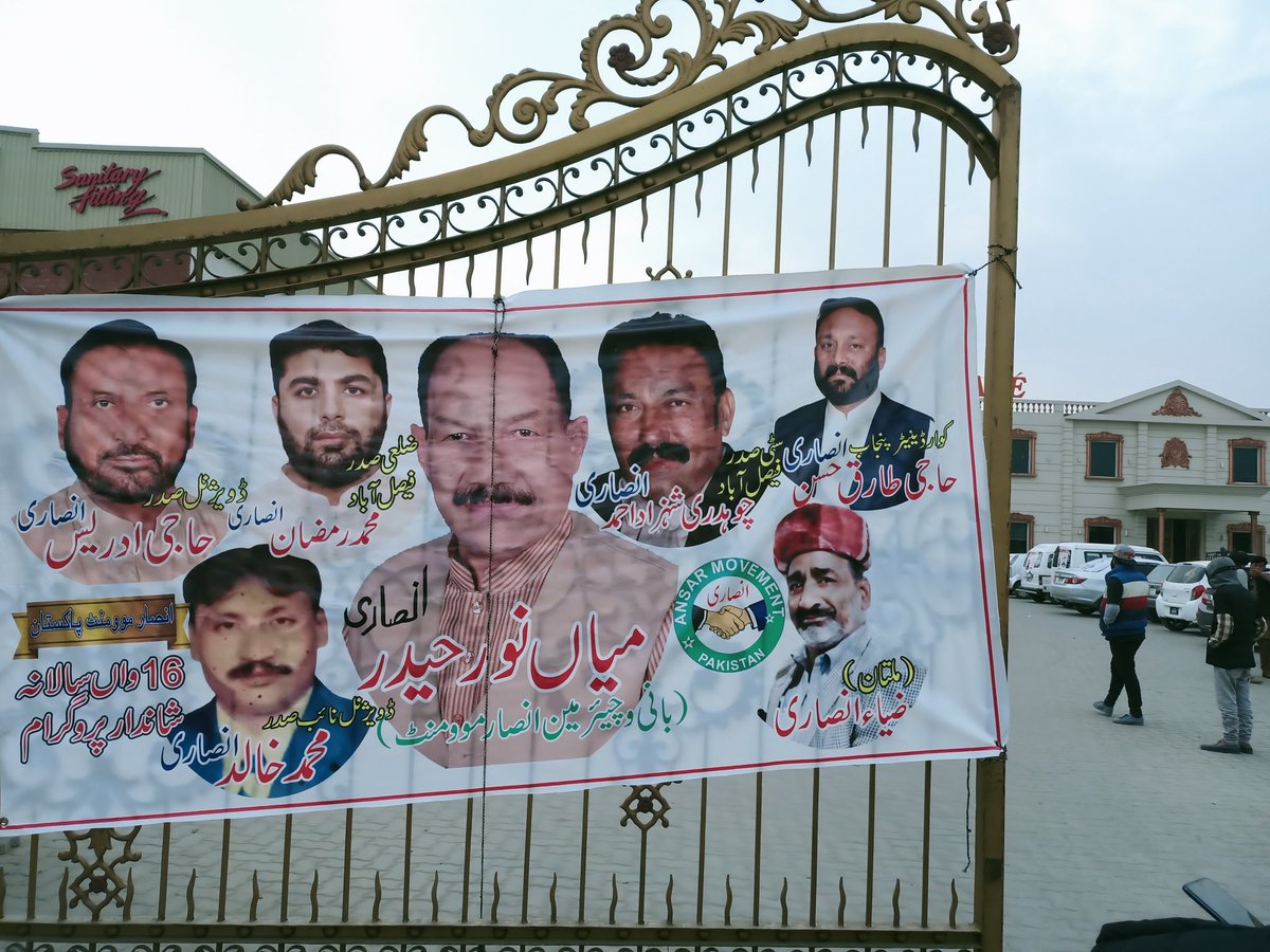 AnsarMovement's tweet image. سالانہ کنونشن انصار موومنٹ پاکستان
#AnsarMovementPakistan