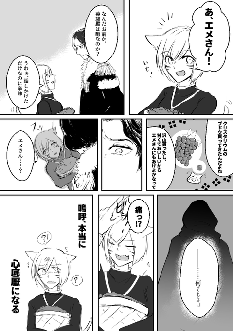葡萄/チェス・エメトセルク #光の駒日記 