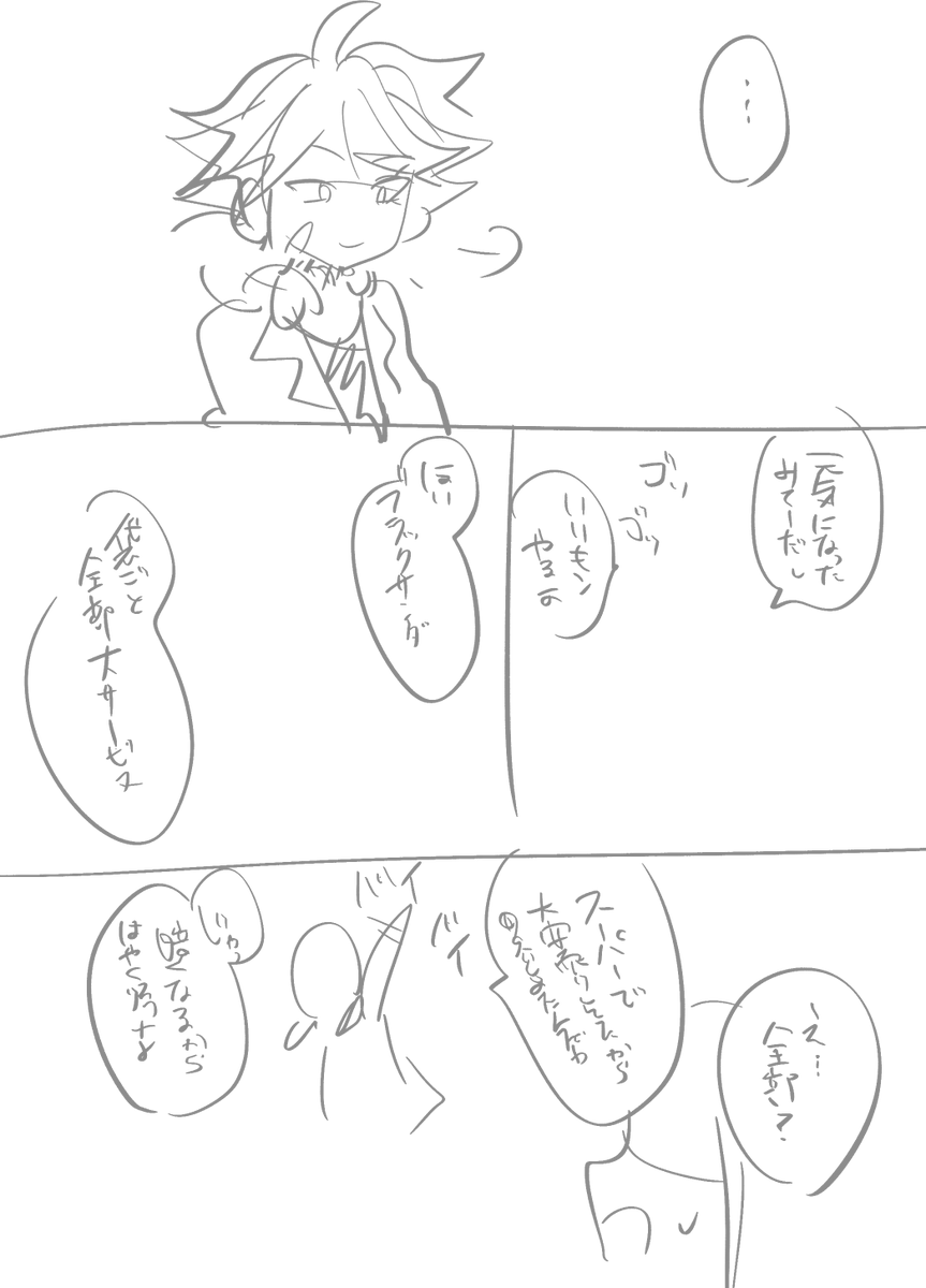 ちなみに全く役に立たない下書きくんです
これをベースにペン入れだからね 