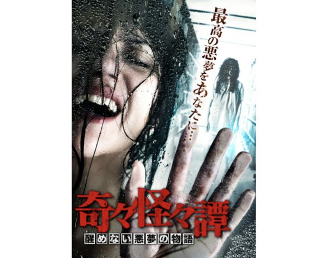 世にも奇妙な物語 最新情報まとめ みんなの評価 レビューが見れる ナウティスモーション 4ページ目