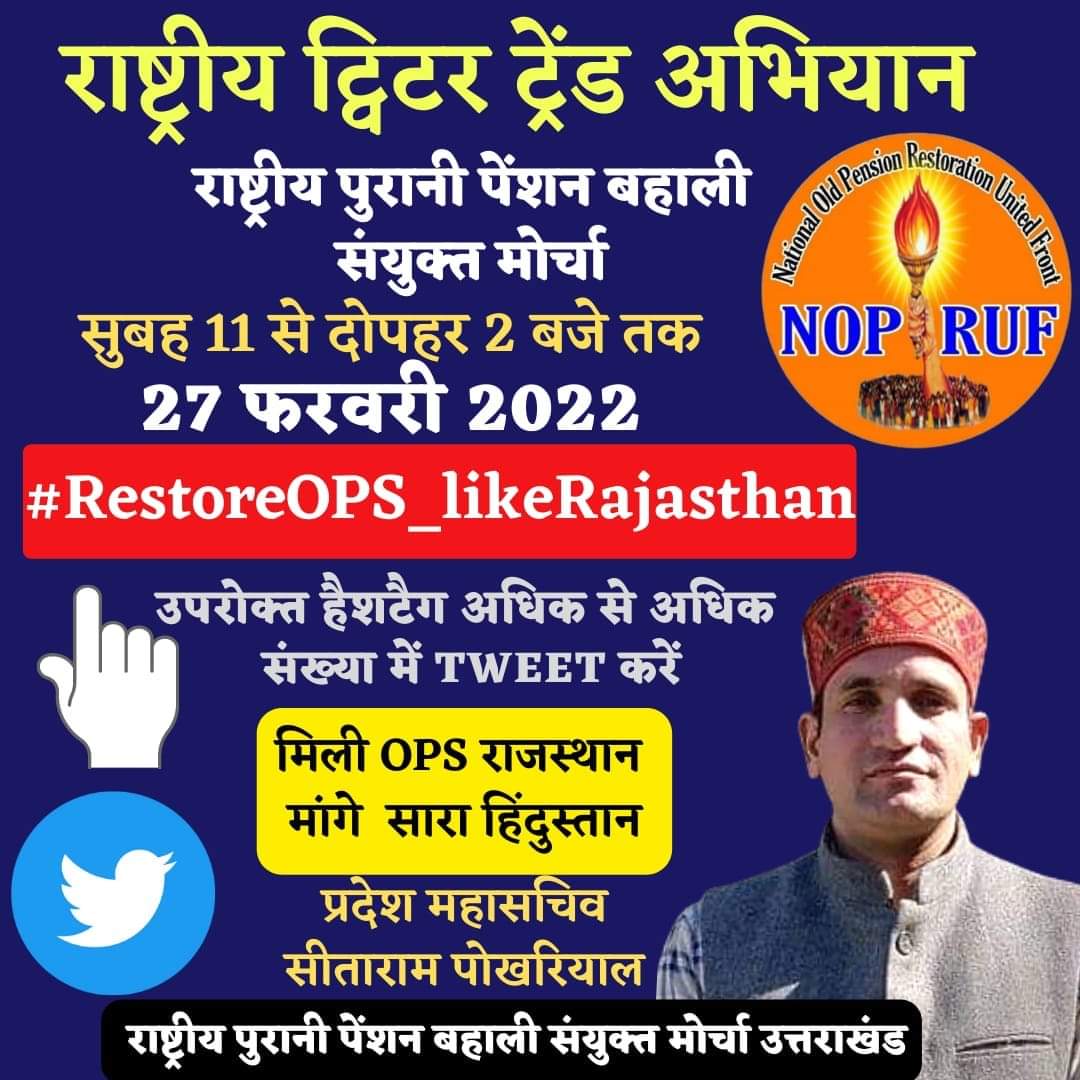 Ranbeer85997651's tweet photo. #RestoreOPS_likeRajasthan https://t.co/vadgYMAwai