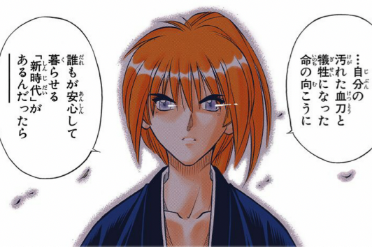 剣心のtwitterイラスト検索結果 古い順