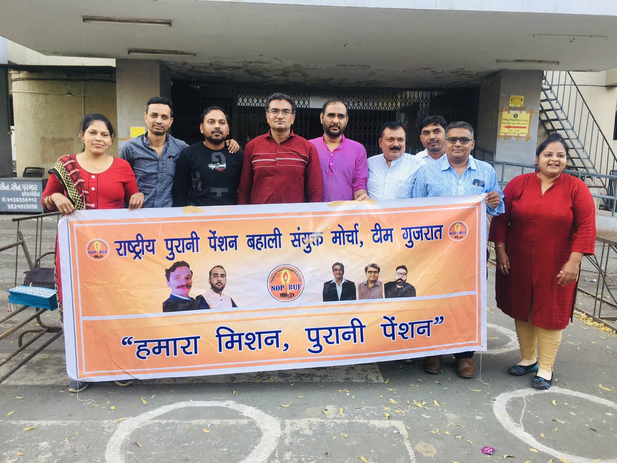AashishsinhZala's tweet photo. #RestoreOPS_likeRajasthan
*एक नेशन - एक पेंशन*

@PMOIndia @CMOGuj  @CRPaatil
@ashokgehlot5115
@isudan_gadhvi
@shaktisinhgohil
@VtvGujarati
@abpasmitatv
@aajtak
@nopruf_Guj
@sandeshnews
@GSTV_NEWS
@nirmananews
@ndtv
@NOPRUF_INDIA
@bprawatNOPRUF https://t.co/APmNcUpLul