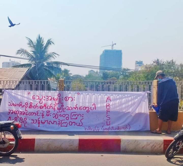 miN13700's tweet photo. #Aungmyaythazan students' unions (ABFSU) hung a banner poem named 'Blood Type' written by ABFSU comrade Kyaw Thiha Ye Kyaw, who have been sentenced to long-term imprisonment, at an overpass in 35th St. in Mandalay on Feb 27
#HelpMyanmarIDPs
#2022Feb27Coup
#WhatsHappeningInMyanmar https://t.co/IrxYfZ4nAt
