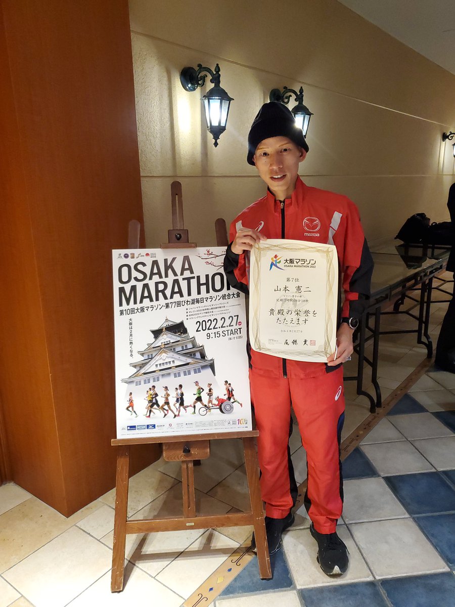mazda_athetic's tweet photo. [大会結果]
大阪・びわ湖マラソン統合大会

山本憲二 2:08:38(7位優勝)自己新👏
延藤潤 2:13:17(30位)初マラソン
寺西雅俊 2:18:11(51位)初マラソン
Biwott Allan (途中棄権)

応援ありがとうございました。
https://t.co/xDeI2w1LA0 https://t.co/WCi1sxyMXG