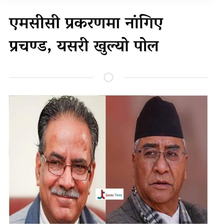 bindu ghimire tweet media