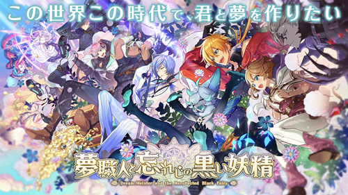 تويتر リセマラ攻略 ガチャ当たりランキング على تويتر 夢職人と忘れじの黒い妖精 ゆめくろ リセマラ当たり最強星4キャラランキング リセマラ ガチャにて最優先で狙うべきおすすめ星4をランキング形式でご紹介 勿論全ユニット解説付き T Co