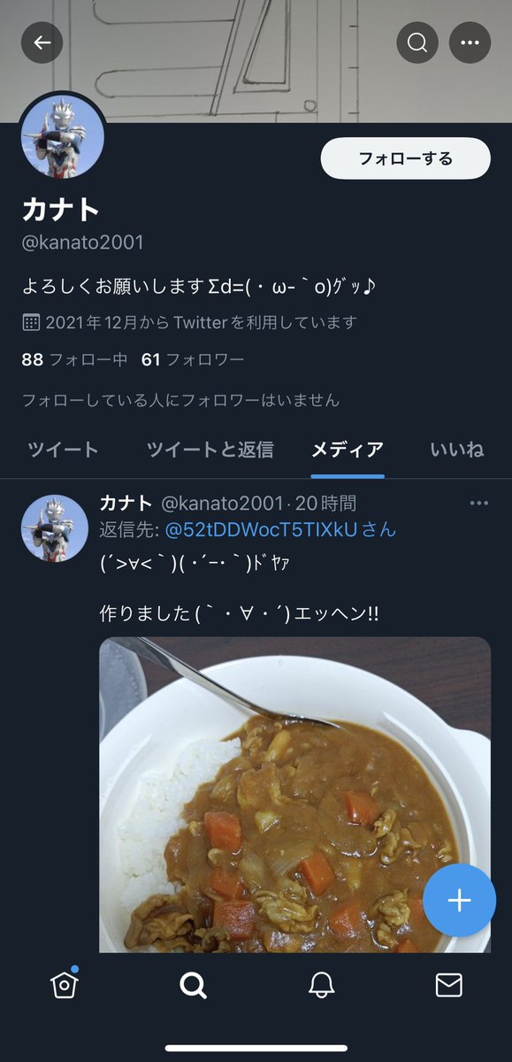 304905's tweet photo. こいつ知ってる人いませんか？
リア友が詐欺られました。
（ゲートレで取引して取り返しされた）
#gta5 #アカウント販売　#詐欺師 https://t.co/ud4Xl13XGS